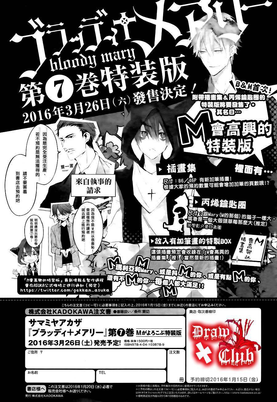 đẫm máu đức mẹ chapter 24 6