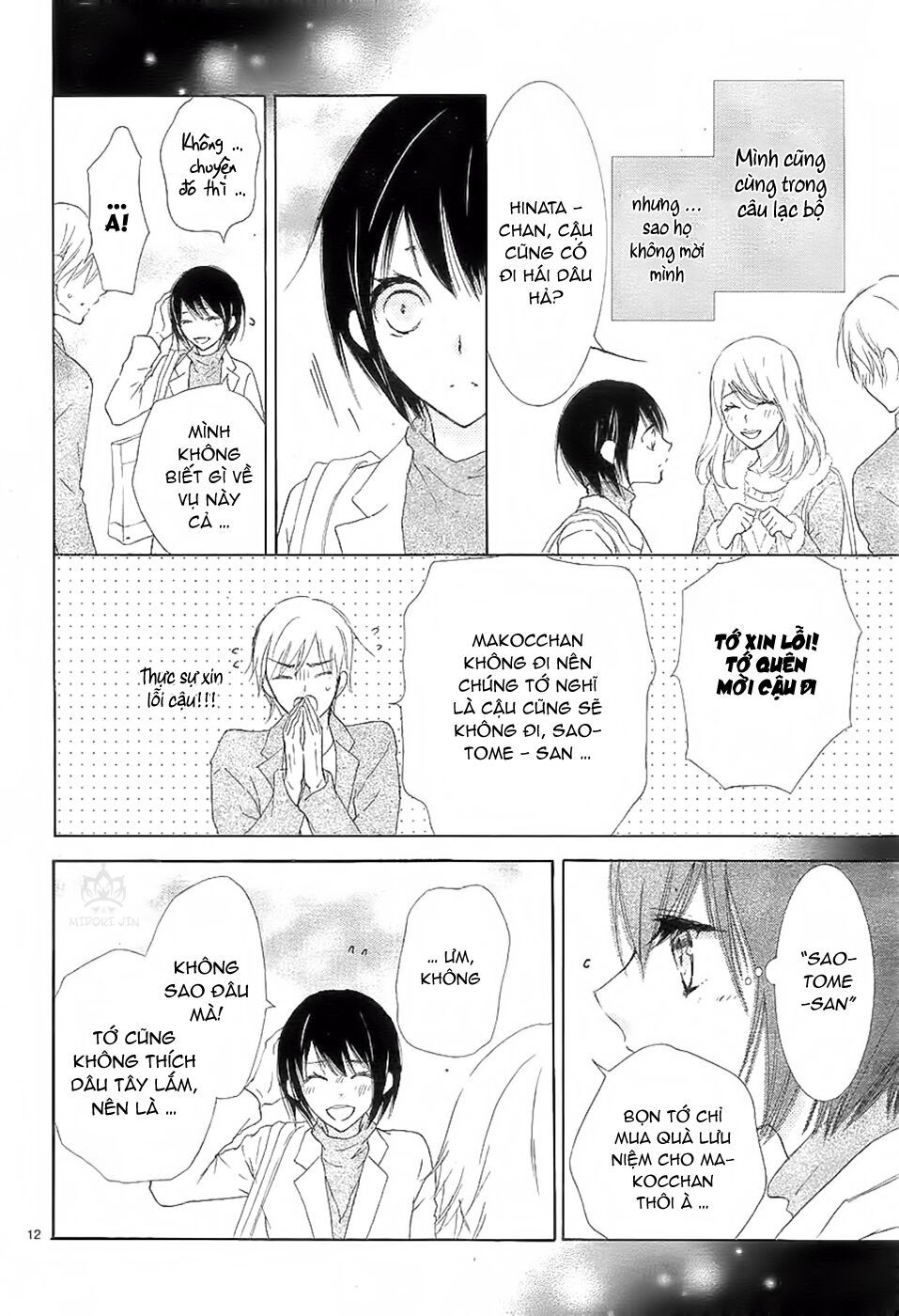 suteinu ni honey toast chapter 1 12