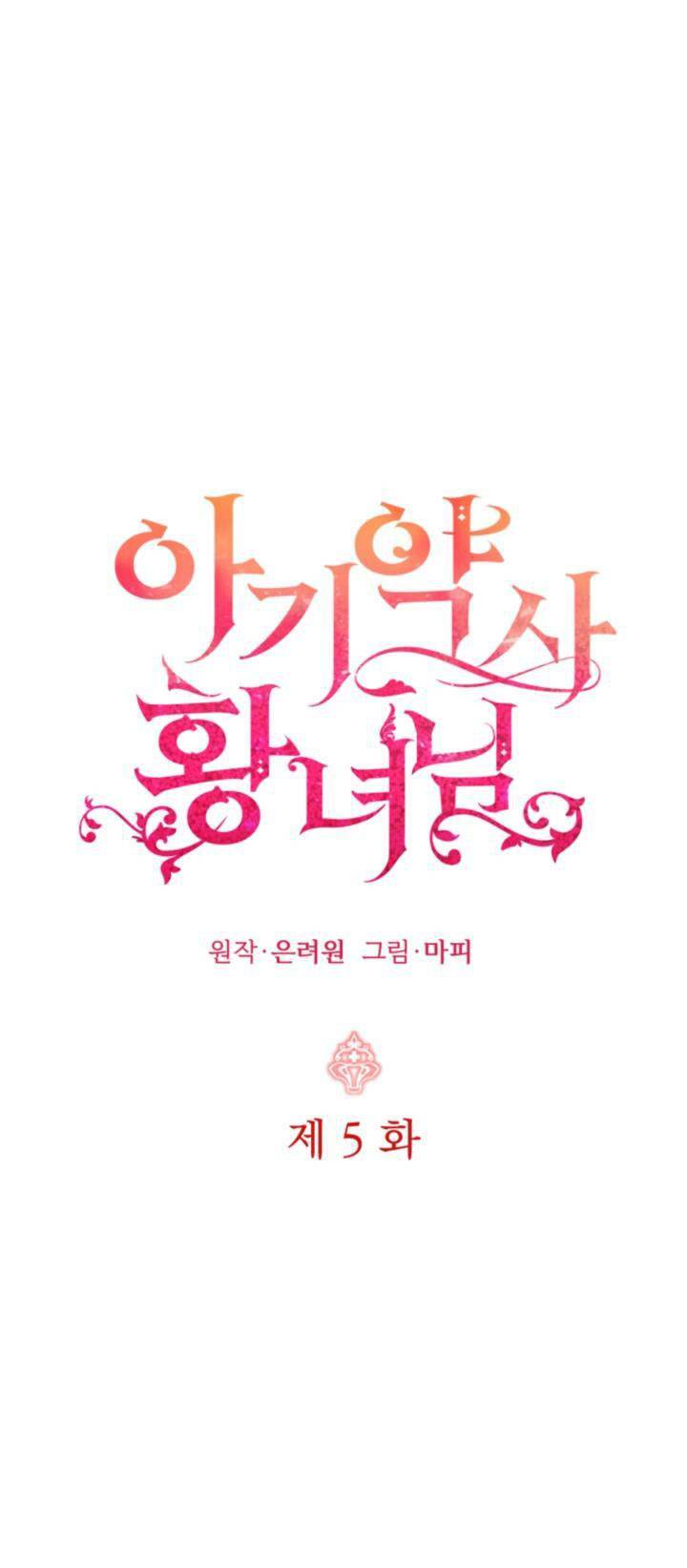 công chúa dược sĩ bé con chapter 5 1