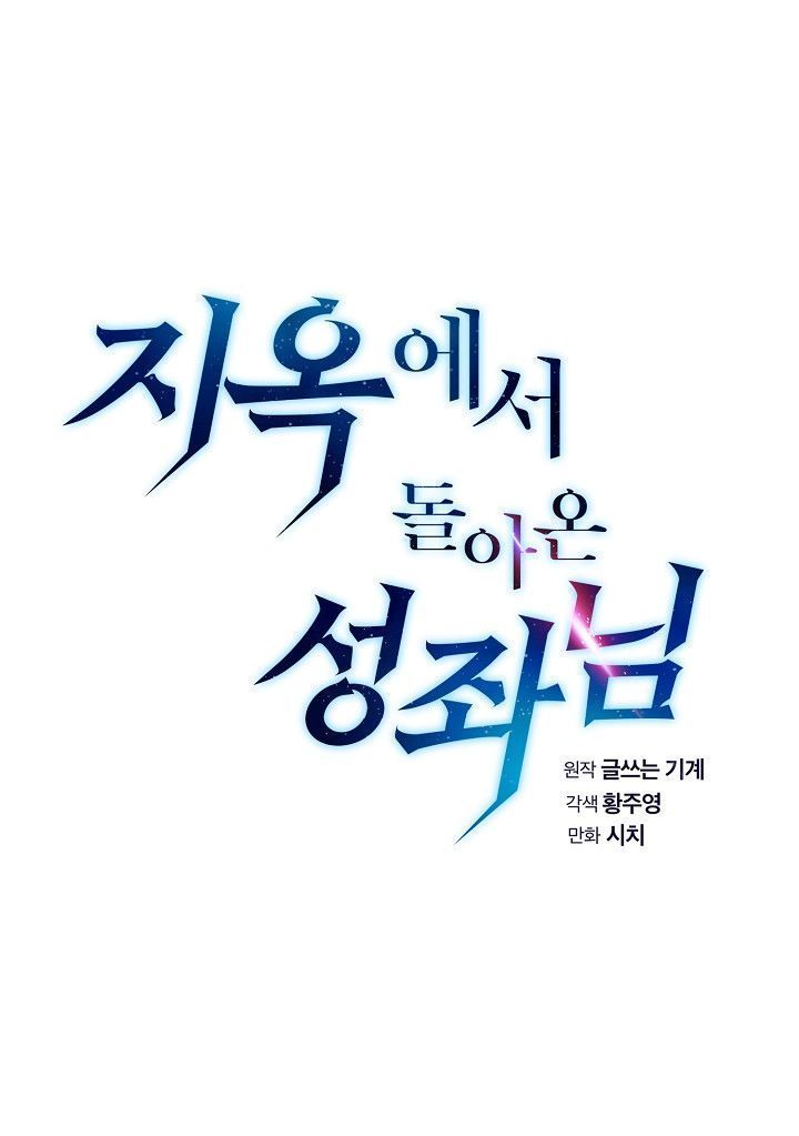 chòm sao trở về từ địa ngục chapter 7 9