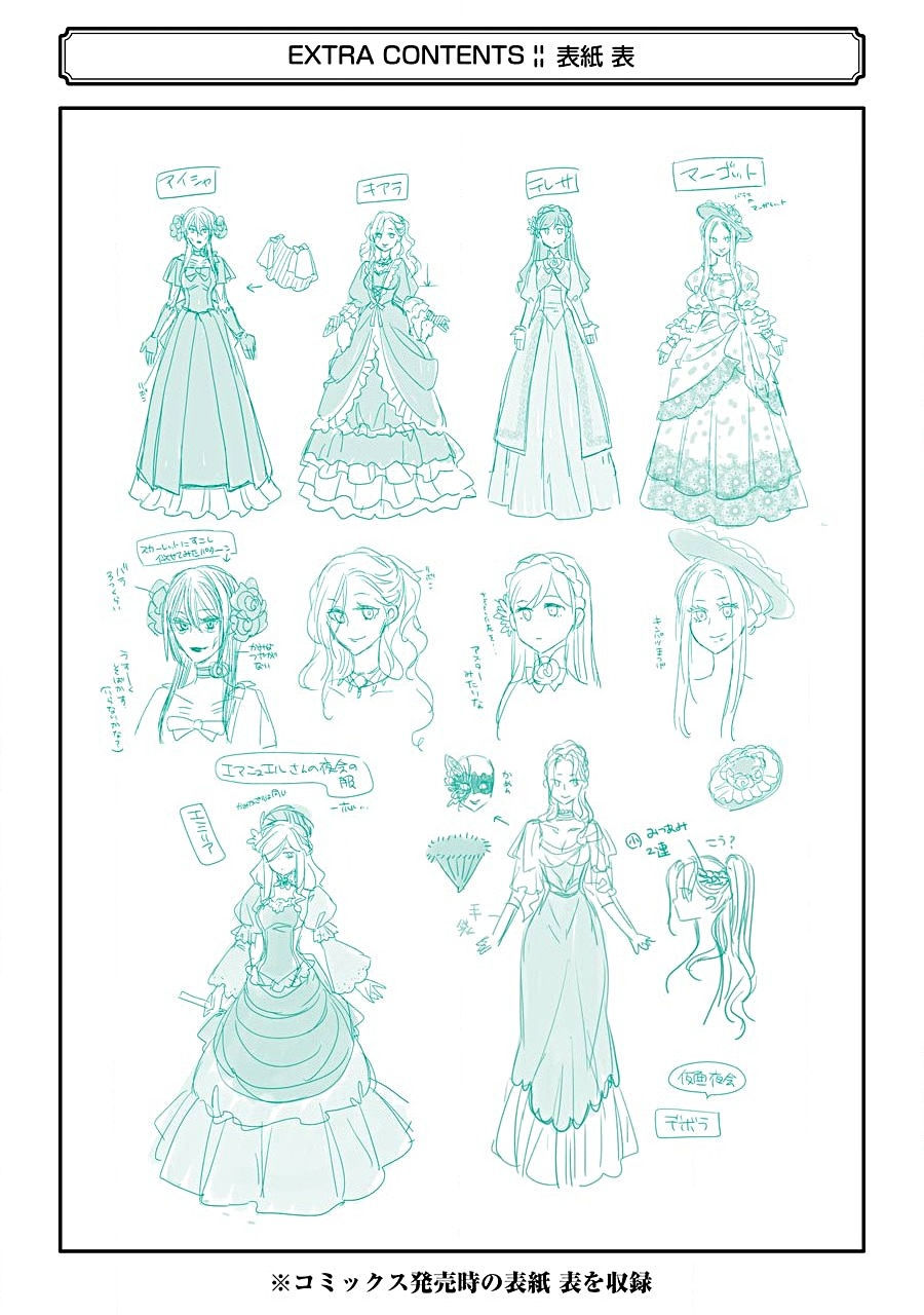 chén thánh của eris chapter 17.2 19