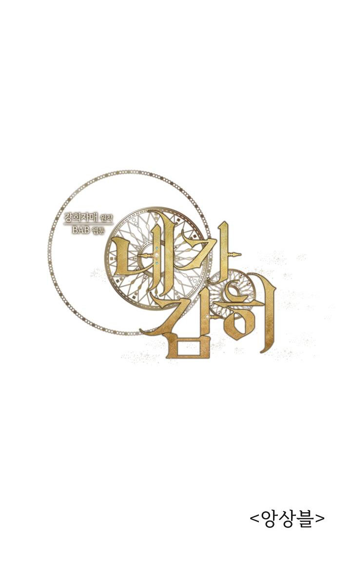 em dám không ? chapter 1 46