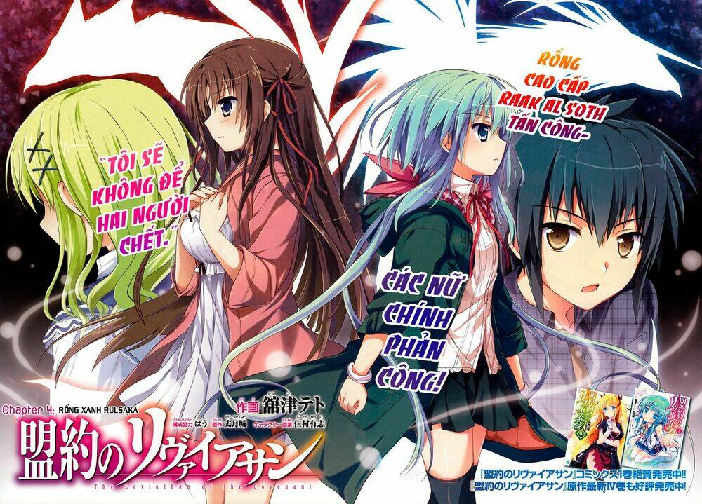 meiyaku no leviathan chapter 4 4