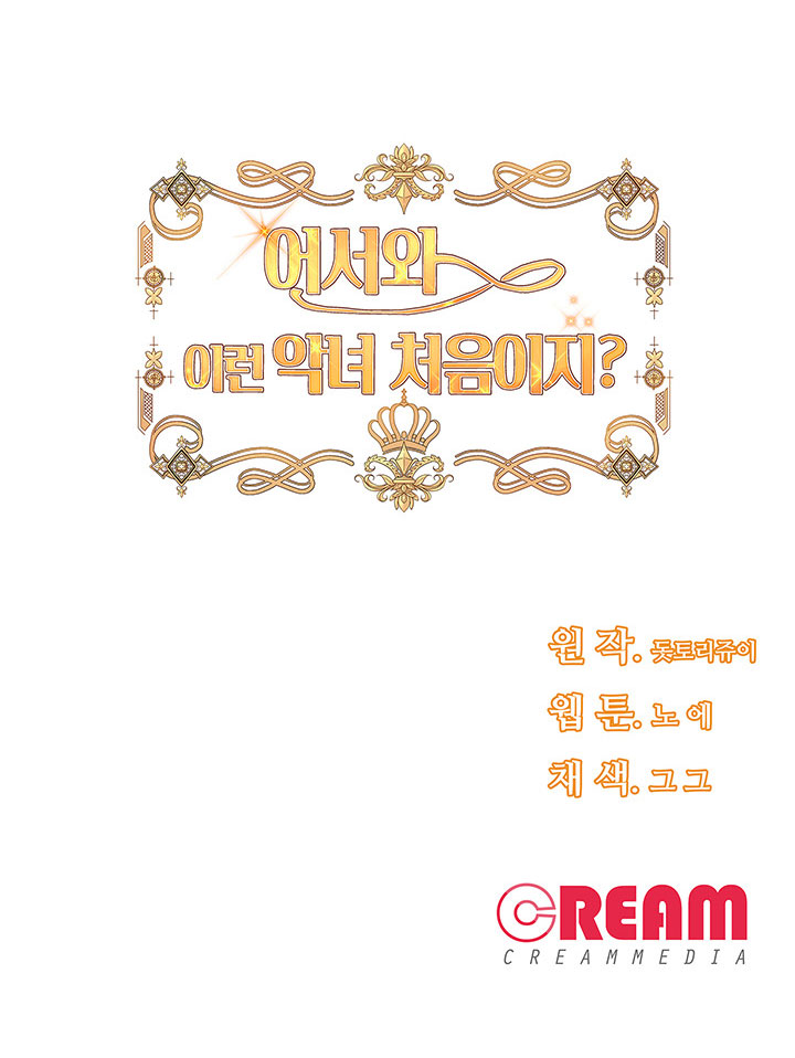 mau đến đây, lần đầu thấy ác nữ như này phải không chapter 11 79