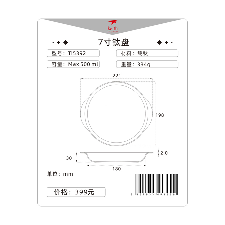 Đĩa ăn có tay cầm titanium KEITH Ti5392 / Ti5395