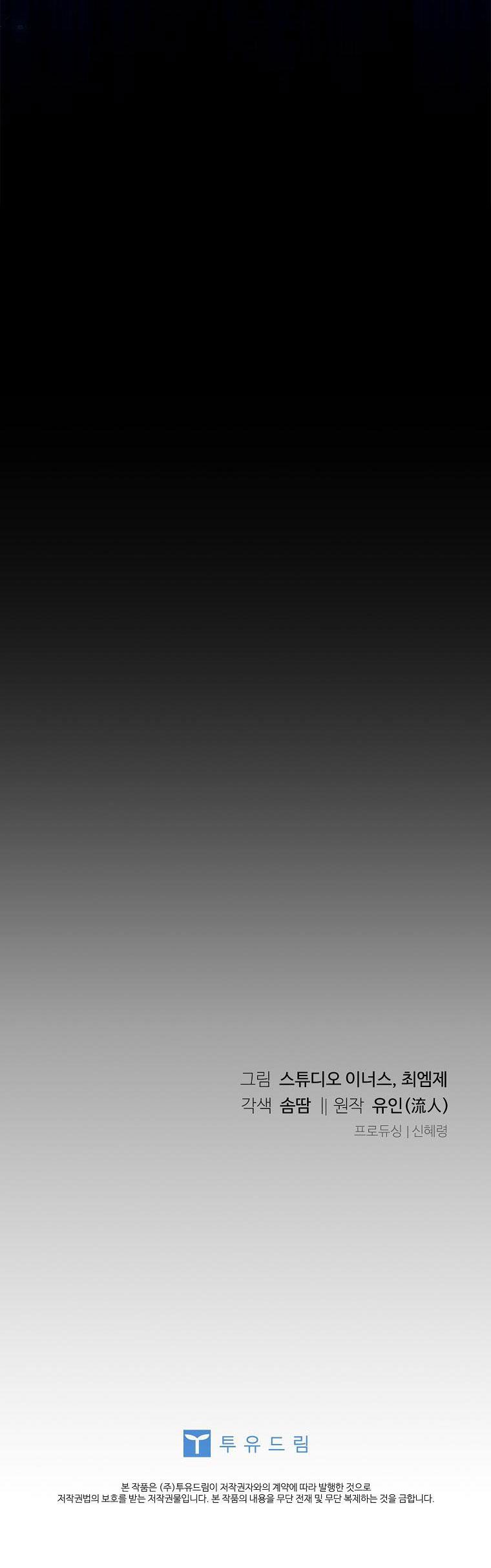 tiểu thư chỉ muốn được nghỉ ngơi chapter 114 39