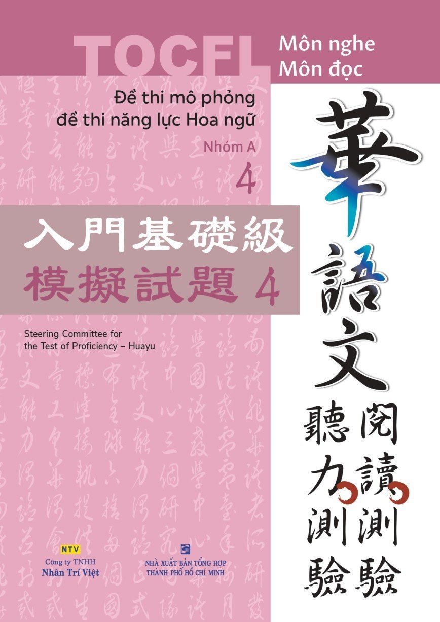 Đề thi mô phỏng đề thi năng lực Hoa ngữ - Nhóm A 4(dalifabooks)