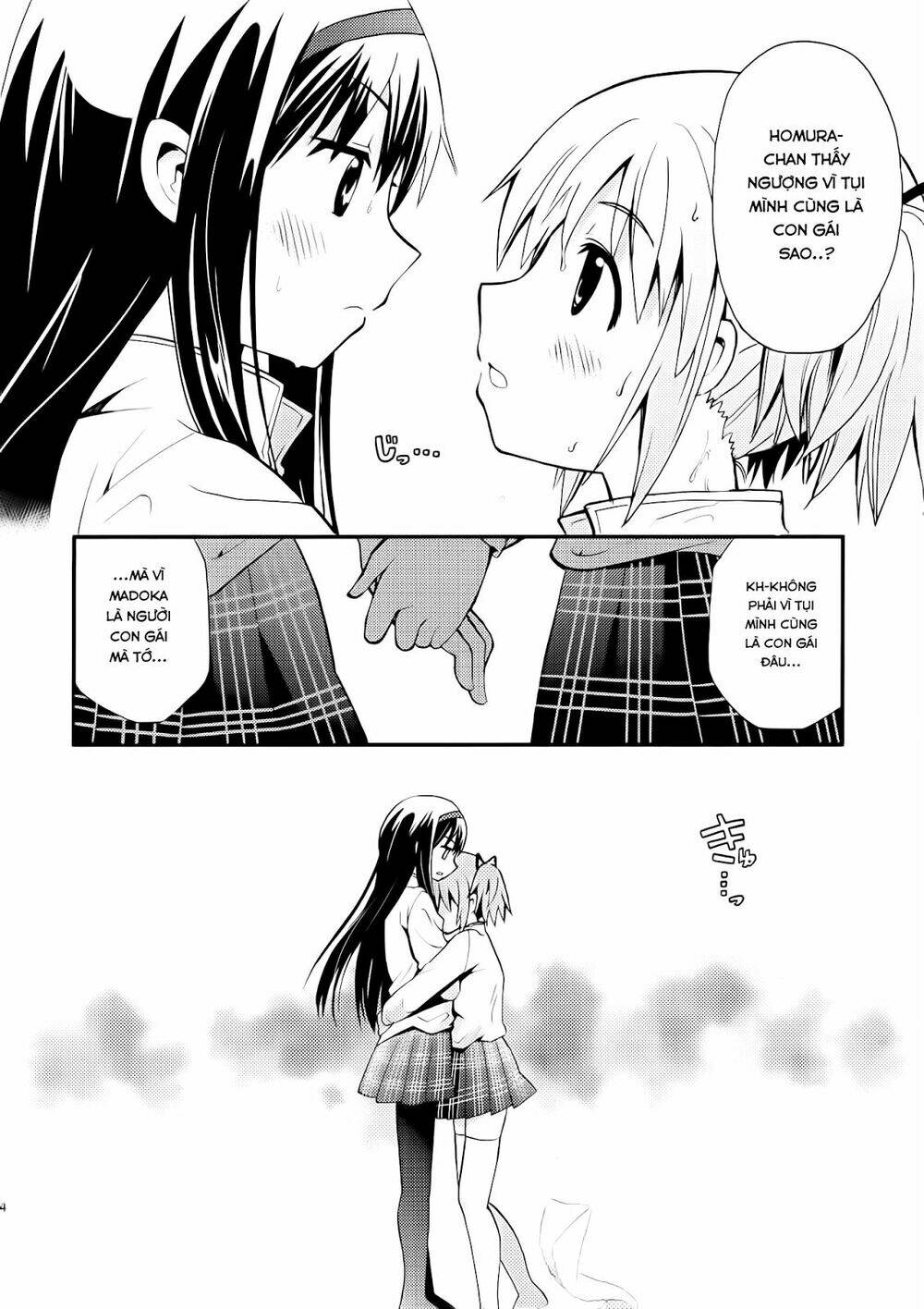 himitsu no hanashi wo kikitai soudesu chapter 4 25