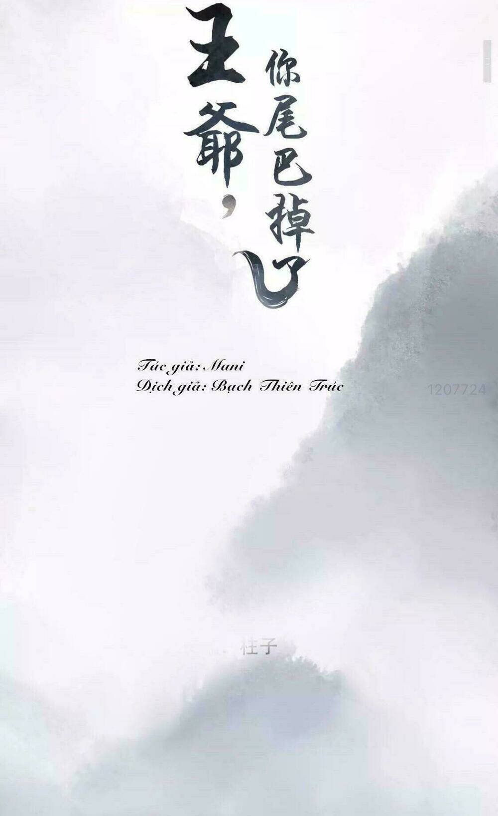 vương diệp, đuôi của ngươi đã biến mất chapter 3 2