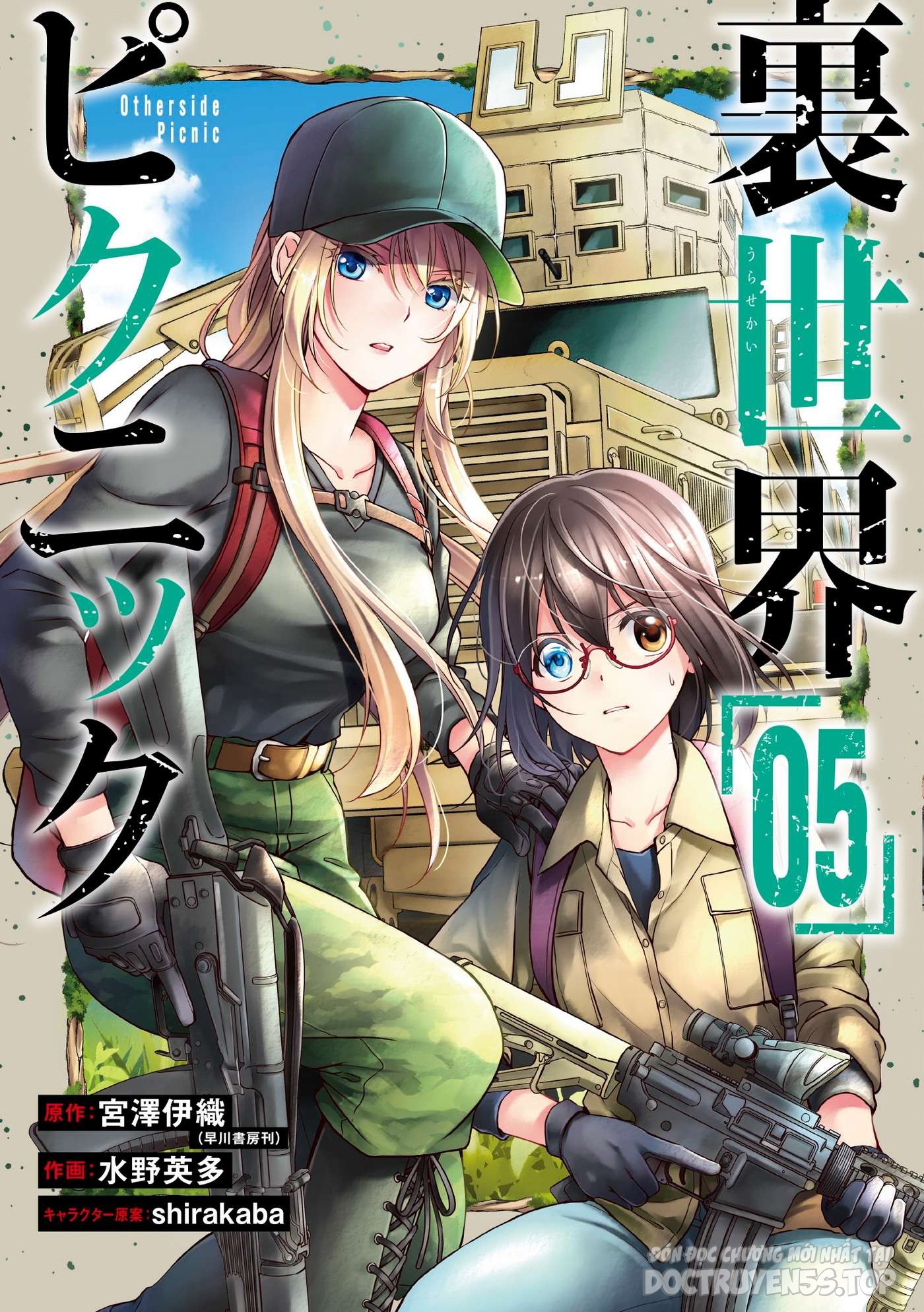 Urasekai Picnic chapter 0 6