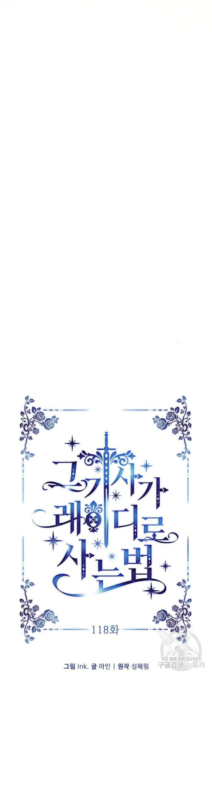 cách hiệp sĩ sống như một tiểu thư chapter 118.1 4