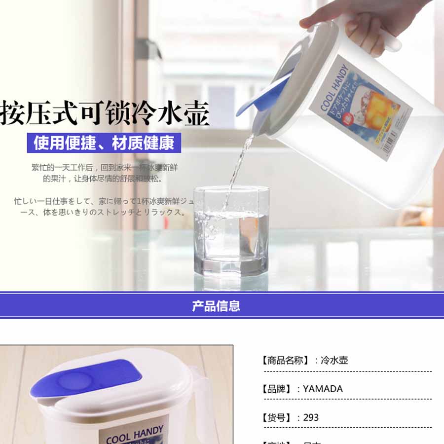 Bộ 2 bình đựng nước để tủ lạnh có quai siêu tiện dụng - Hàng nội địa Nhật