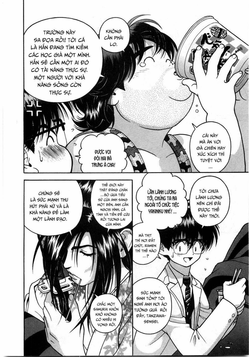 gakuen heaven chapter 44 12