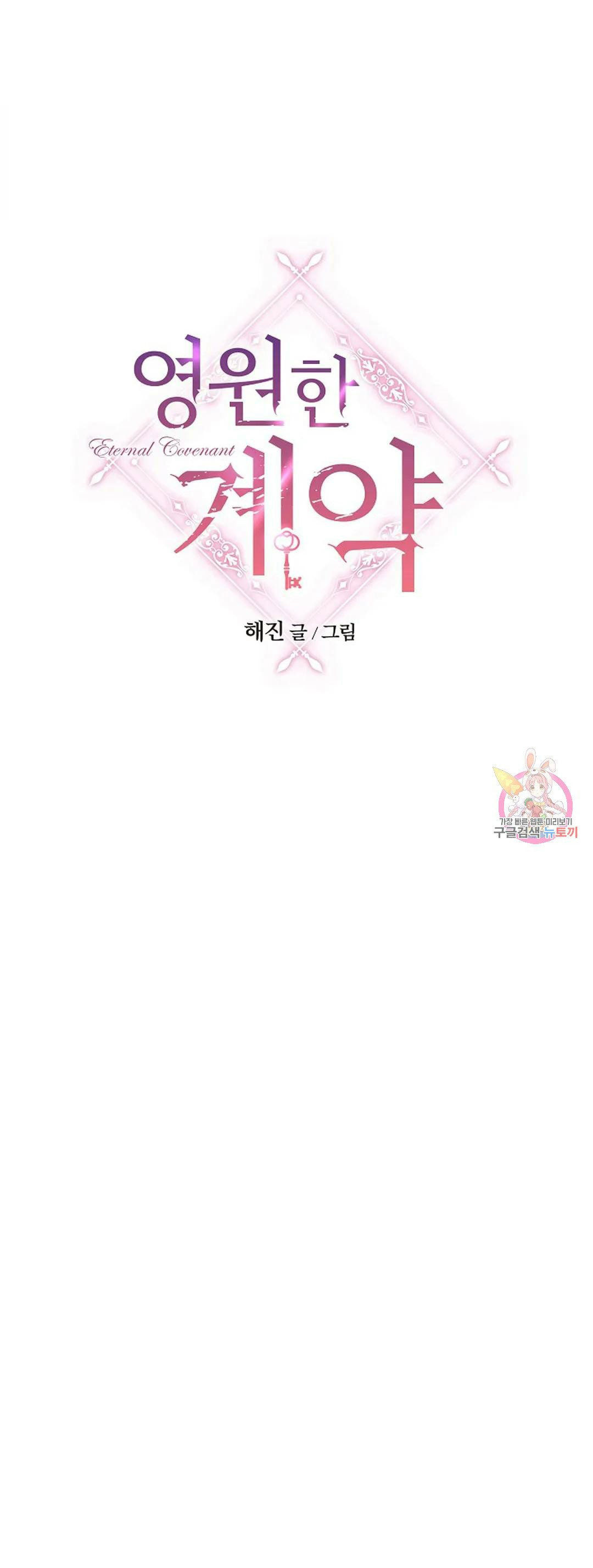 khế ước vĩnh cửu chapter 49.1 1