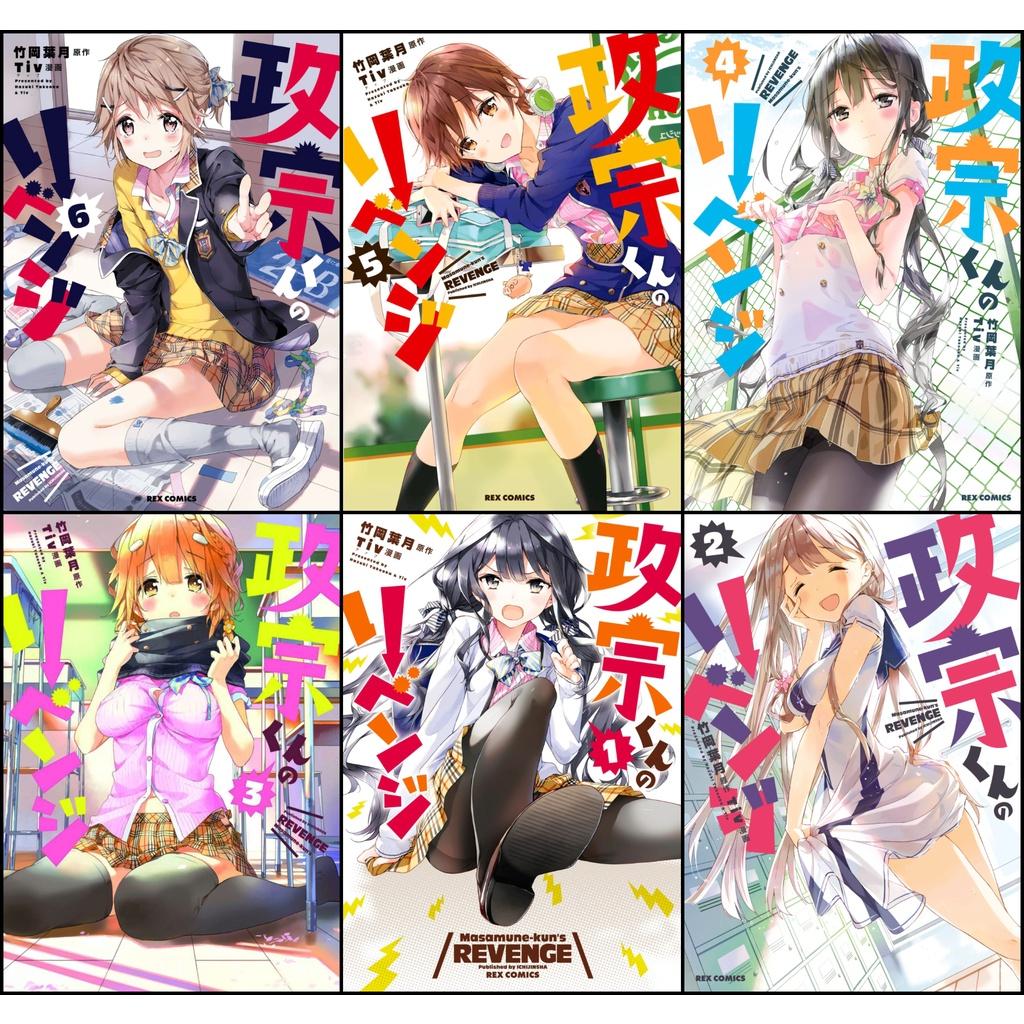 Bộ 6 Poster anime Masamune-kun no Revenge - Masamune Báo Thù - A3,A4,A5