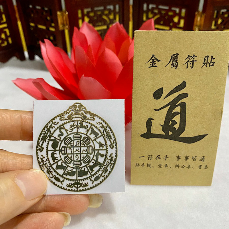 Miếng dán CẢI VẬN - CHUYỂN VẬN TÀI LỘC 12 CON GIÁP