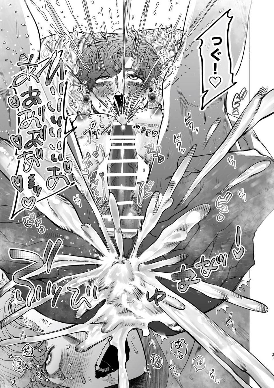 cách vuốt ve cậu bạn trai người sói của tôi chapter 1 20