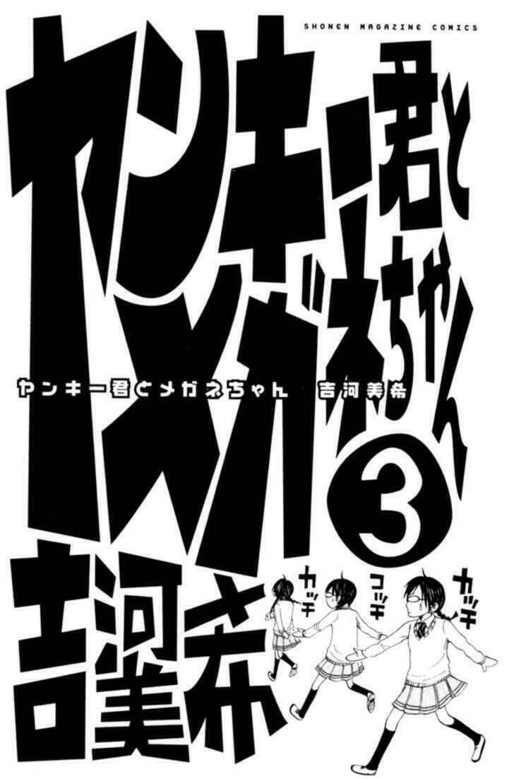 yankee-kun to megane-chan - nhóc quậy và nhỏ 4 mắt chapter 14 5