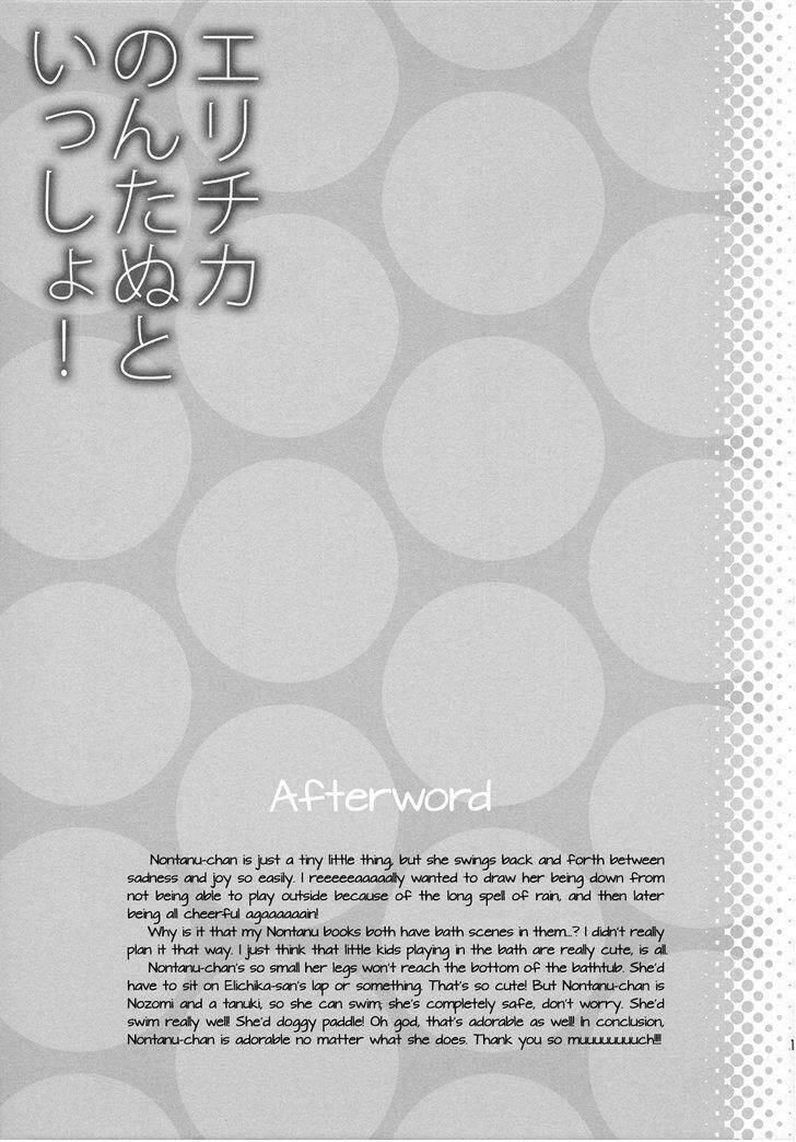 love live! - elichika is together with nontanu! (doujinshi) chapter 1 16