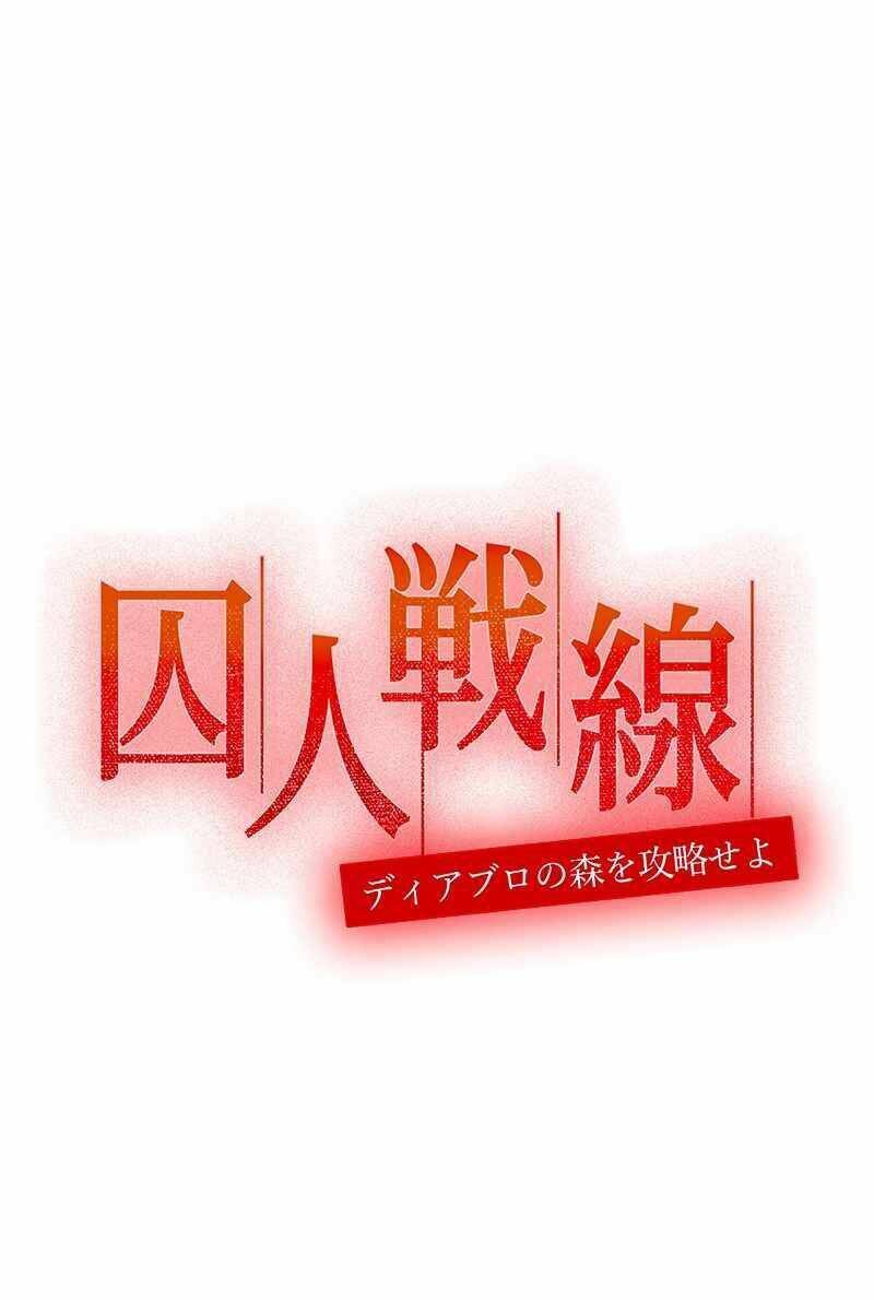 mê đạo tử ngục~vô địch sát thủ chinh phục ma lâm chapter 3 2