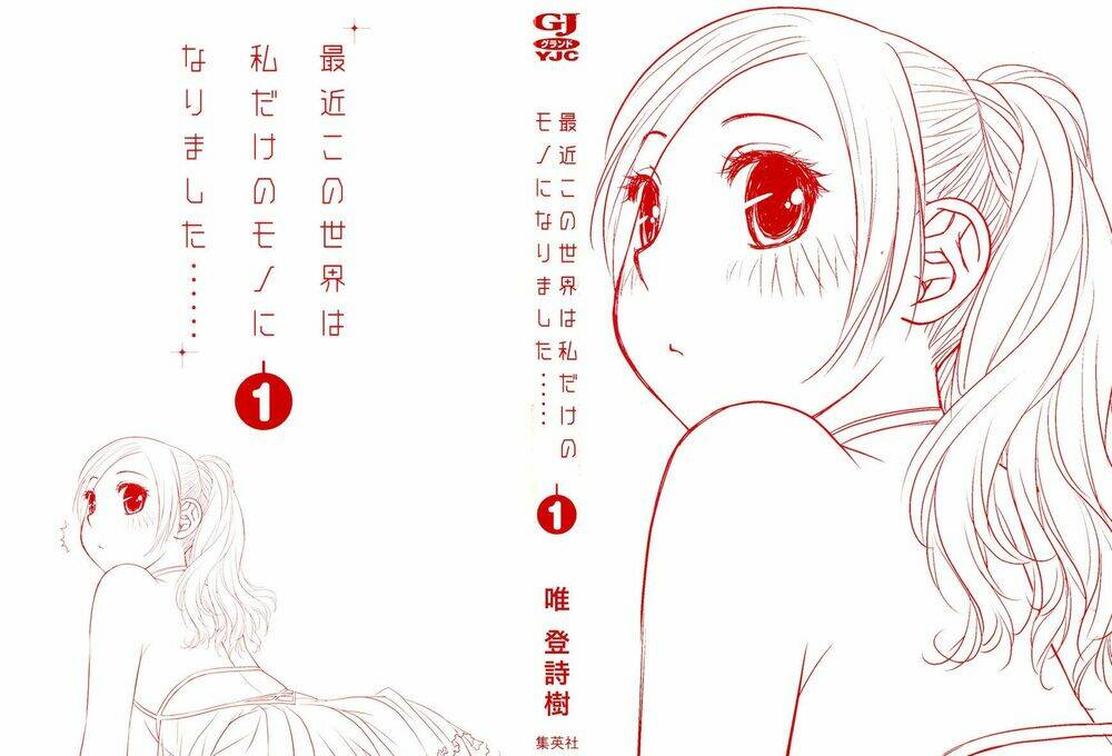 saikin kono sekai wa watashi dake no mono ni narimashita...... chapter 1 6