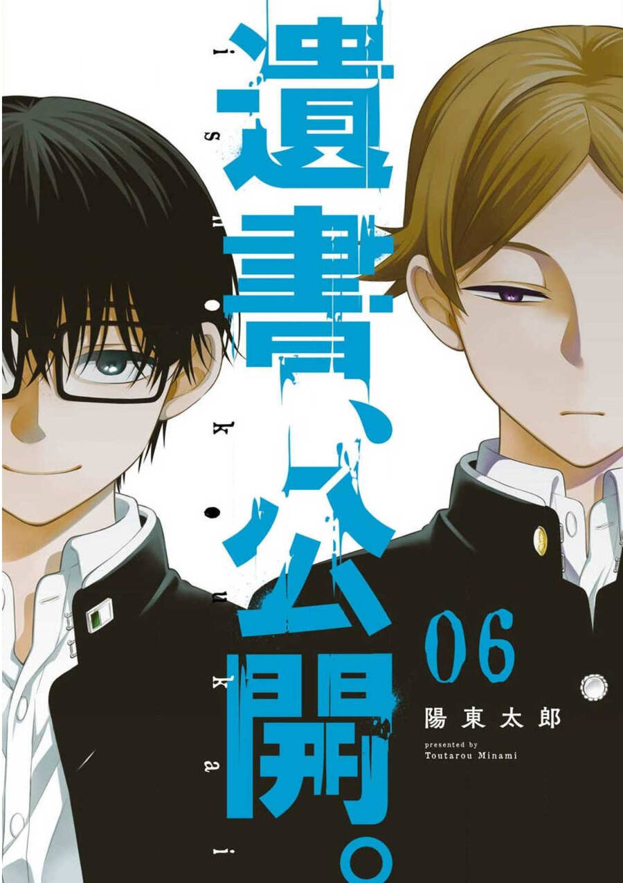 di thư trên bàn chapter 27 4