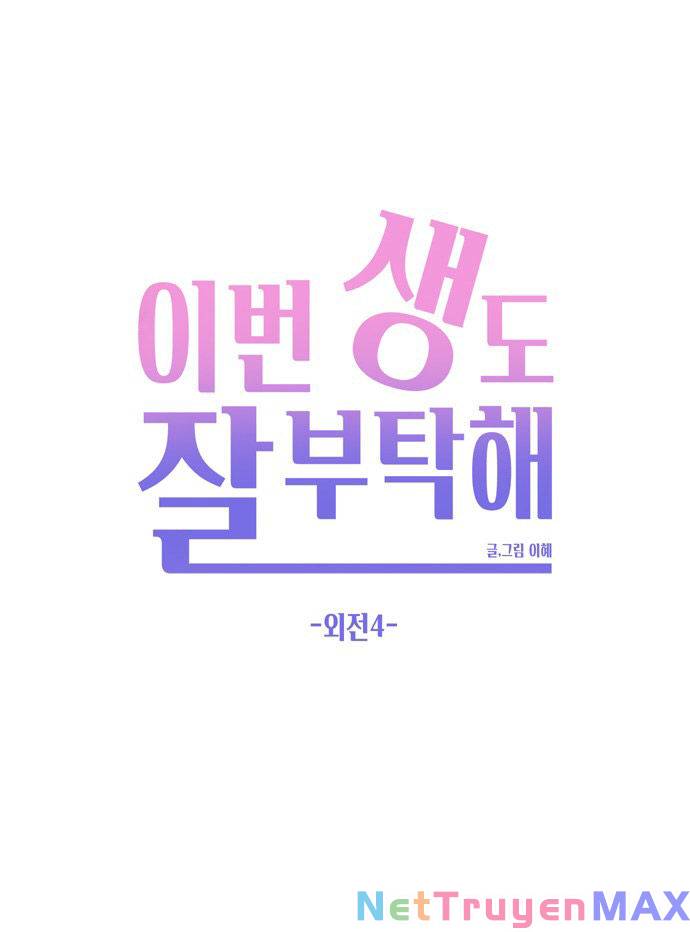 kiếp này cũng xin chăm sóc tôi như vậy nhé kiếp này cũng xin chăm sóc tôi như vậy nhé chapter 113 39