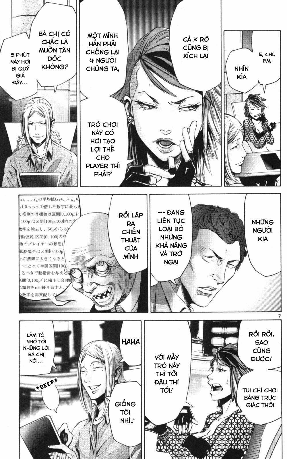 imawa no kuni no alice chapter 51.2 8