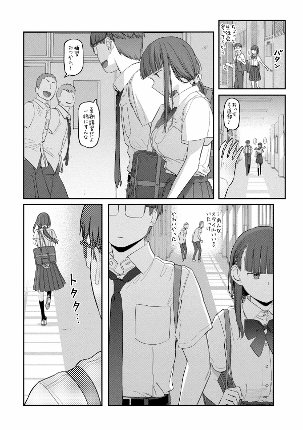 Getsuyoubi no Tawawa 7 - Tawawa On Monday 7 (Japanese Edition)