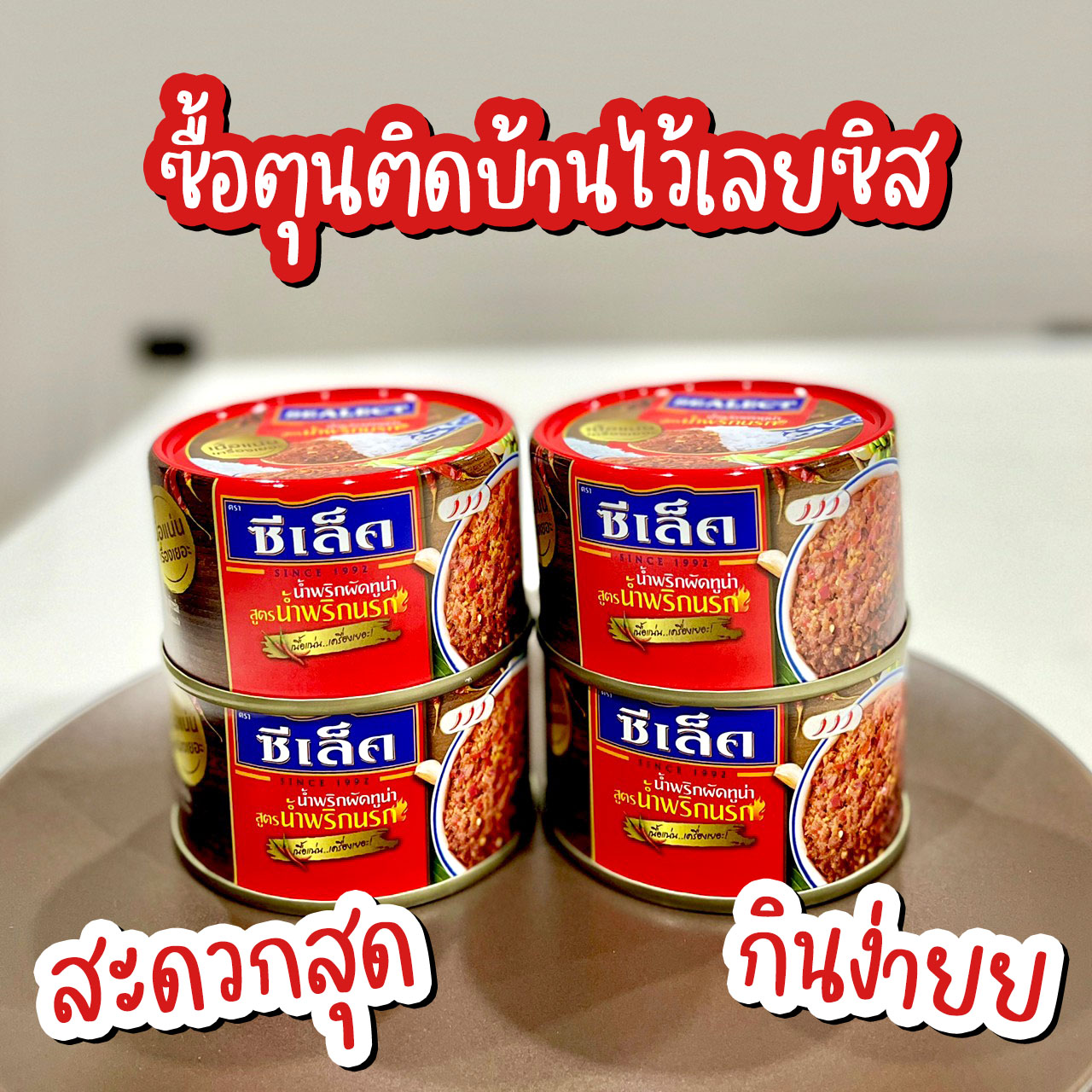 Hình ảnh Cá Ngừ Sốt Ớt Nam Prik Narok Sealect 85g (Thái Lan)