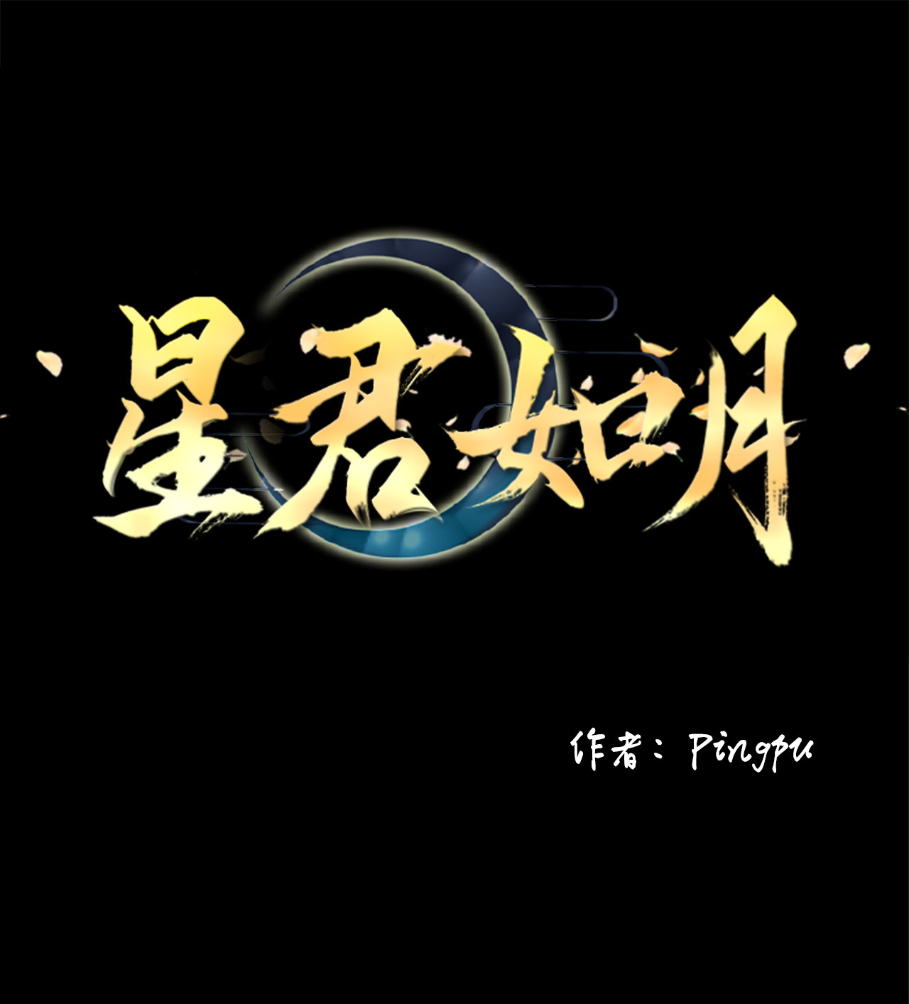 tinh quân như nguyệt chapter 15 26