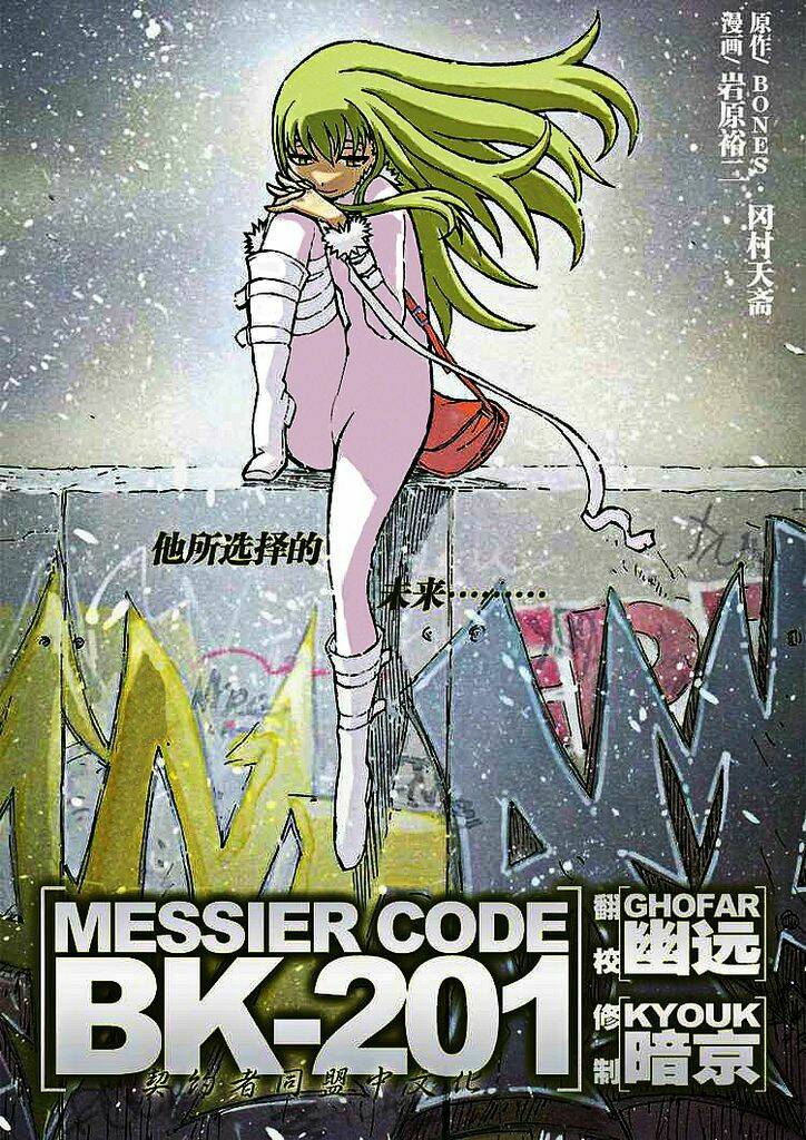 darker than black: shikkoku no hana chapter 5 1