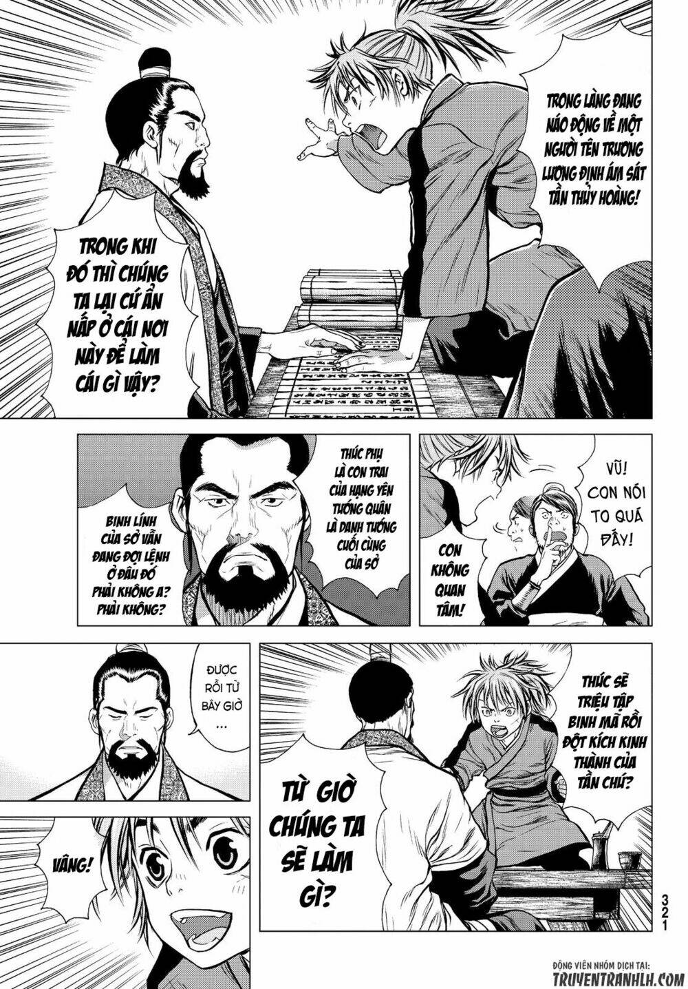 bounder ~saikyou no shounen kou~ chapter 2 12