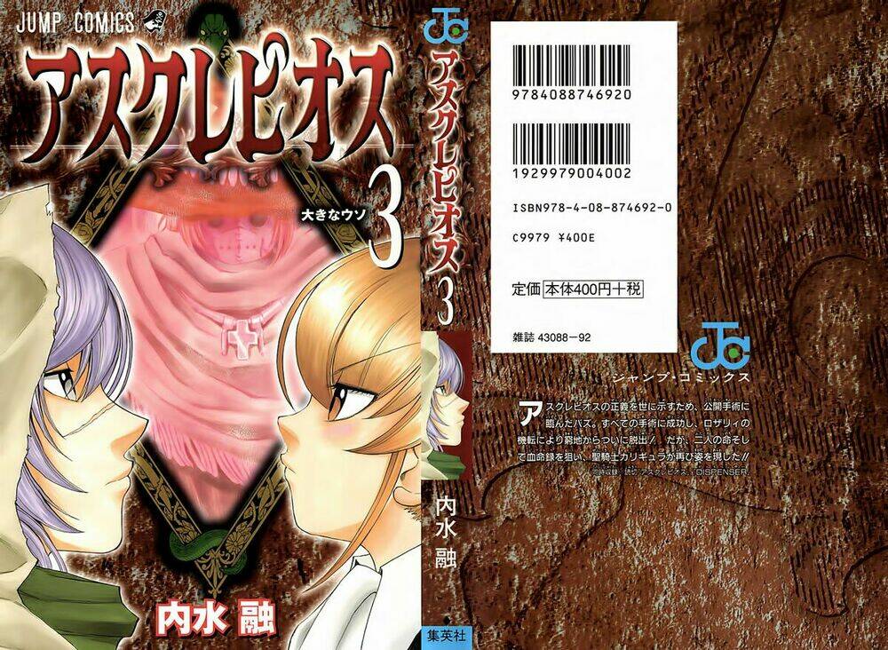 asklepios chapter 16 2