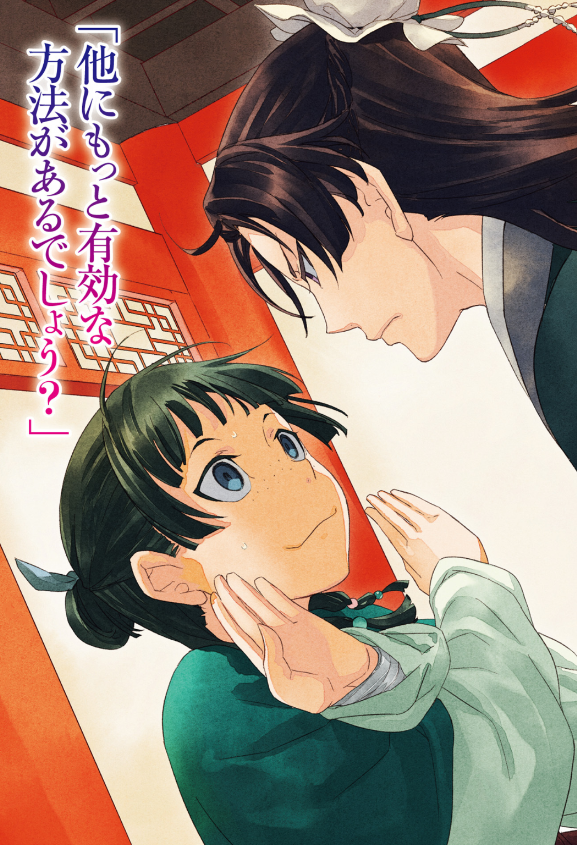 Sách ngoại văn: The Apothecary Diaries 10 (Light Novel) (Japanese Edition)