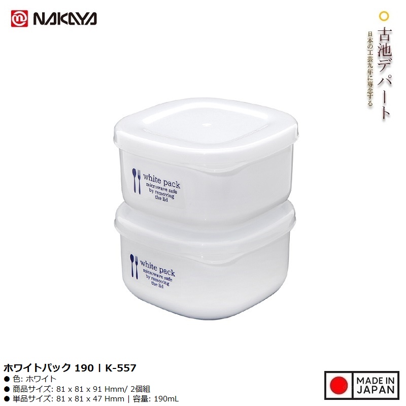 Set 02 hộp đựng thực vuông White Pack 190ml - Made in Japan
