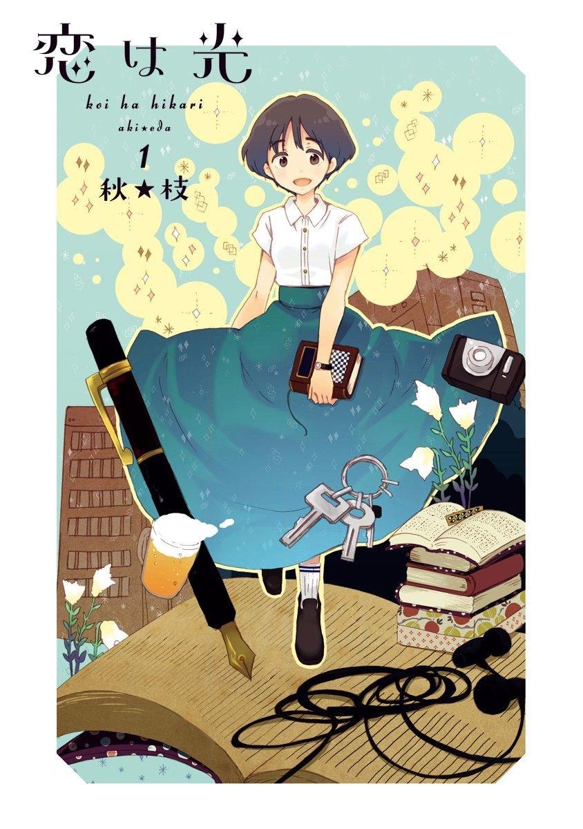 koi wa hikari chapter 1 3