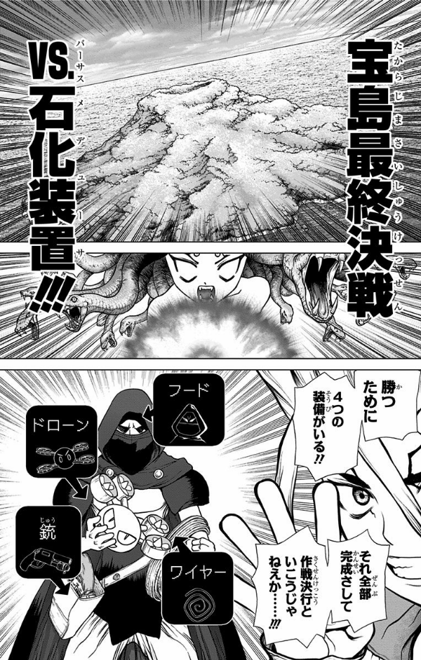 Dr. STONE 15 (ジャンプコミックス)