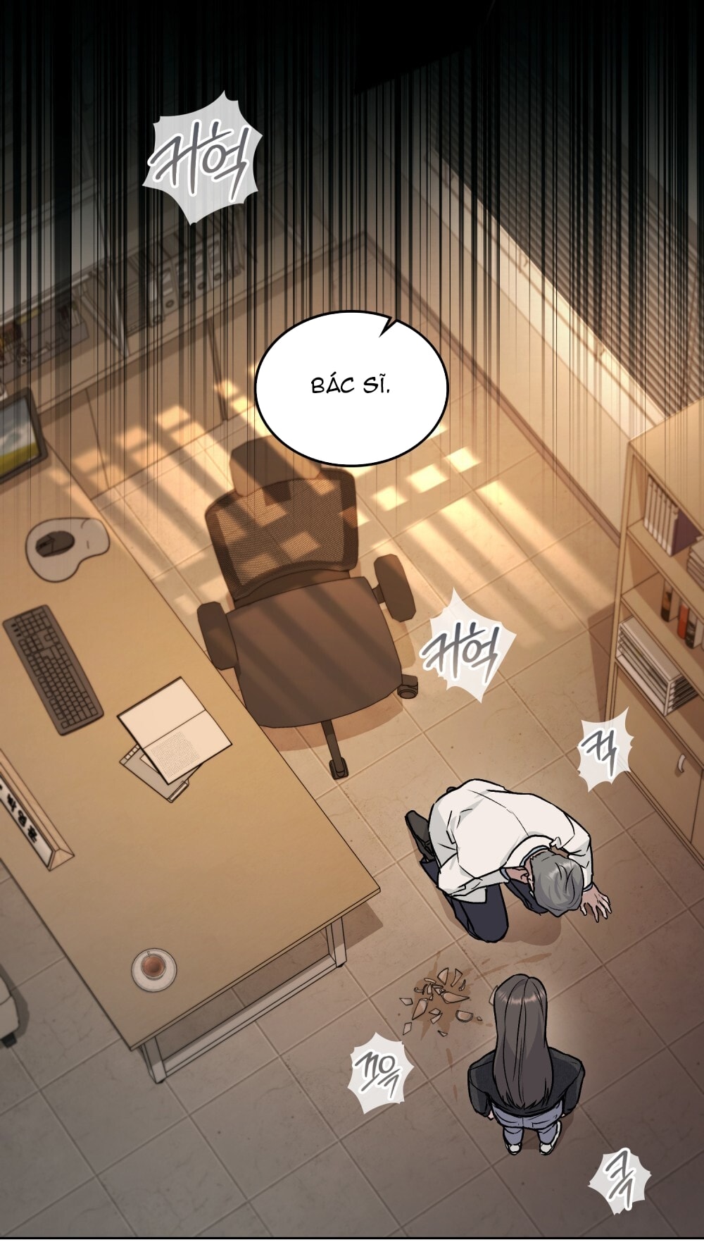 merry psycho chapter 7.1 12