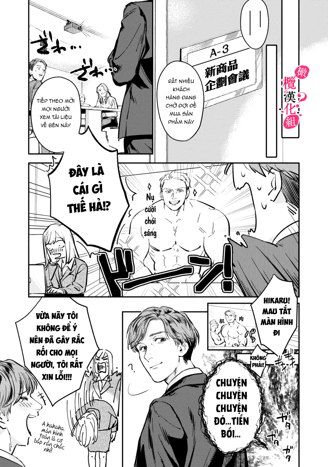 nghe bảo chị thích ngực của tôi hả? chapter 3.1 3