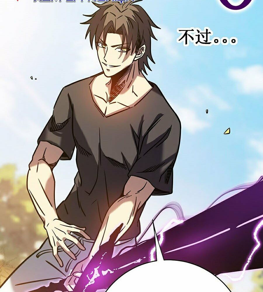 sát thần chi lộ tại dị giới chapter 12 65