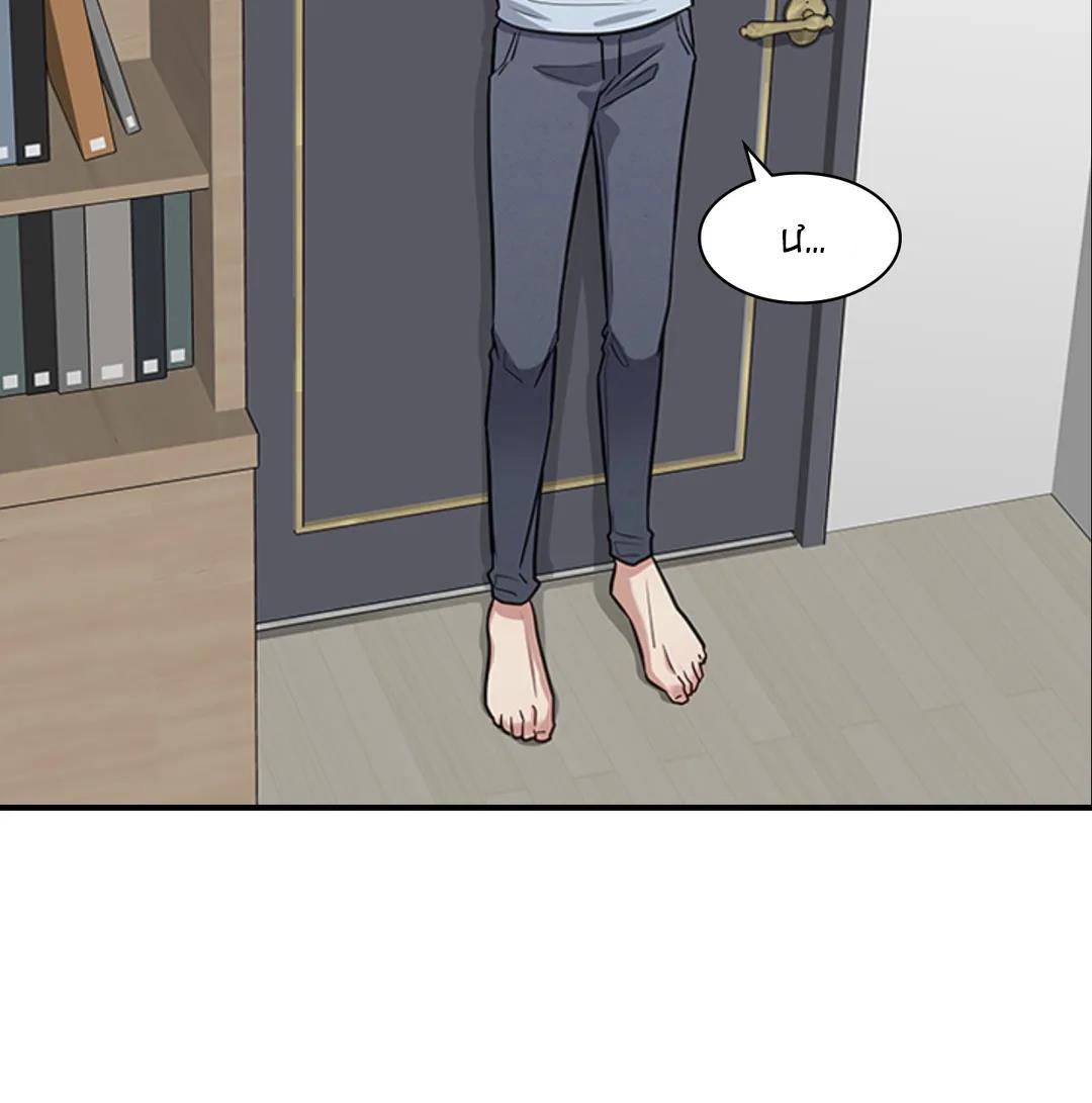 dưới bóng tình thân chapter 8 41