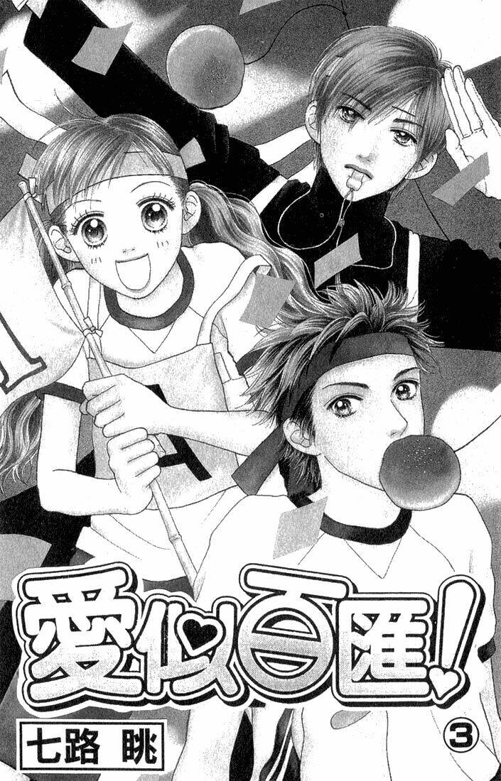 parfait tic - cô láng giềng chapter 14 2