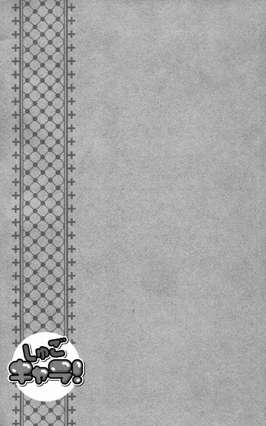 shugo chara chapter 26 44