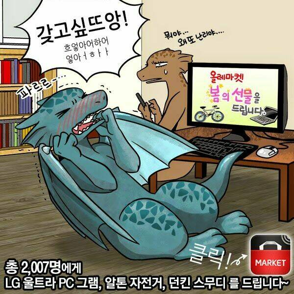 hắn ta là rồng chapter 54 18