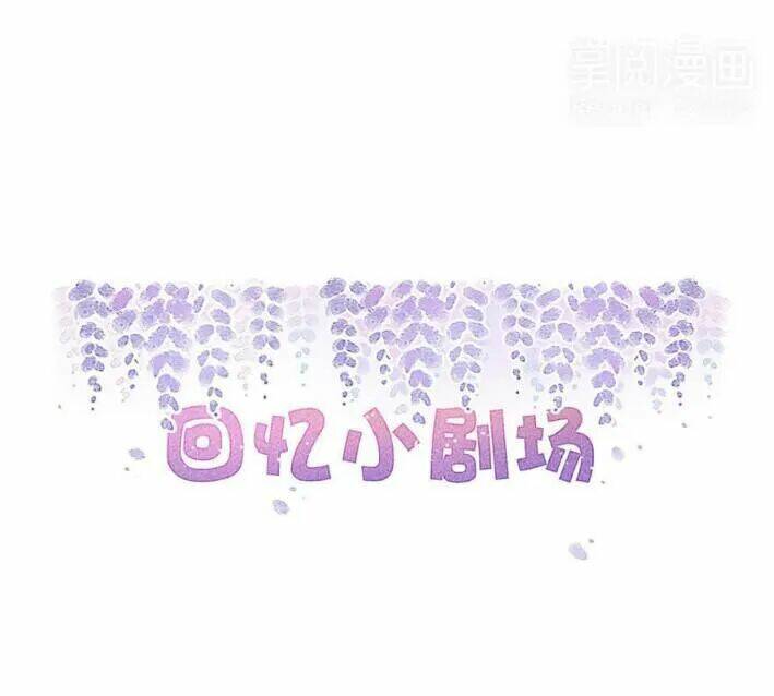 tiểu muội, ngươi đã lấy chồng chưa ? chapter 19.1 22