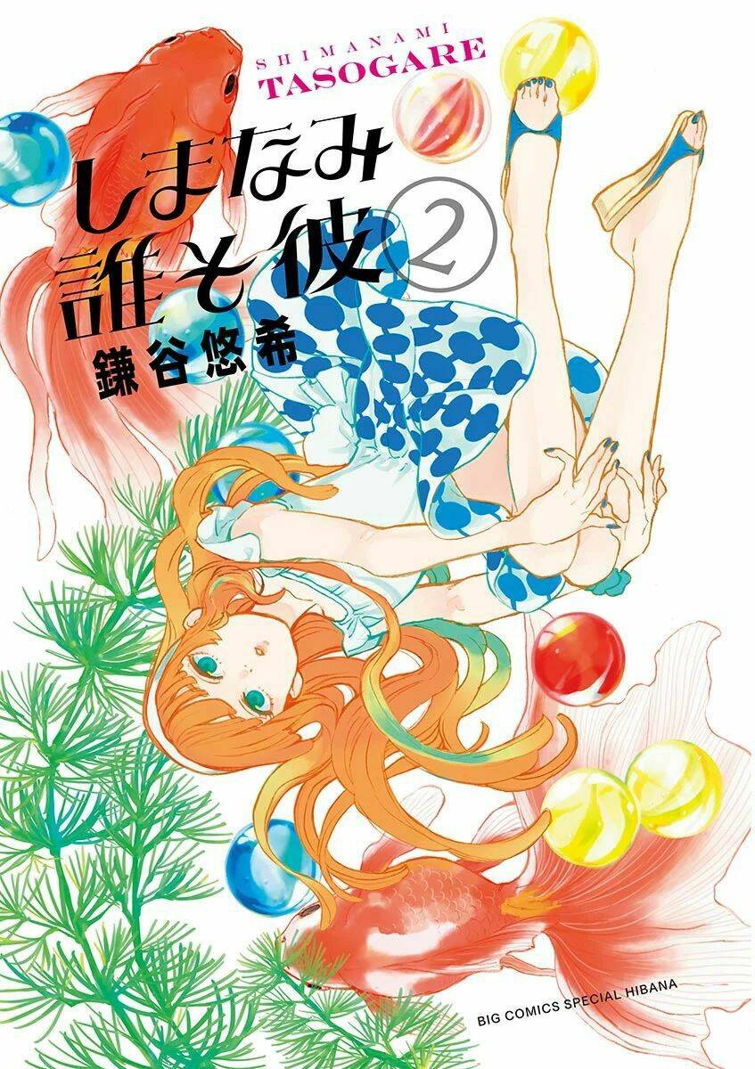 shimanami tasogare chapter 6 4