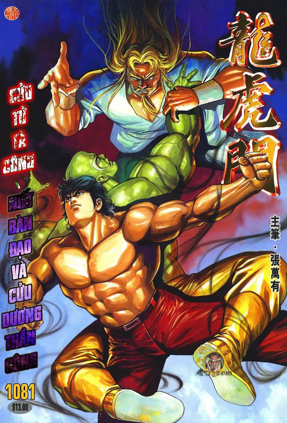 cựu tác long hổ môn chapter 1081 1