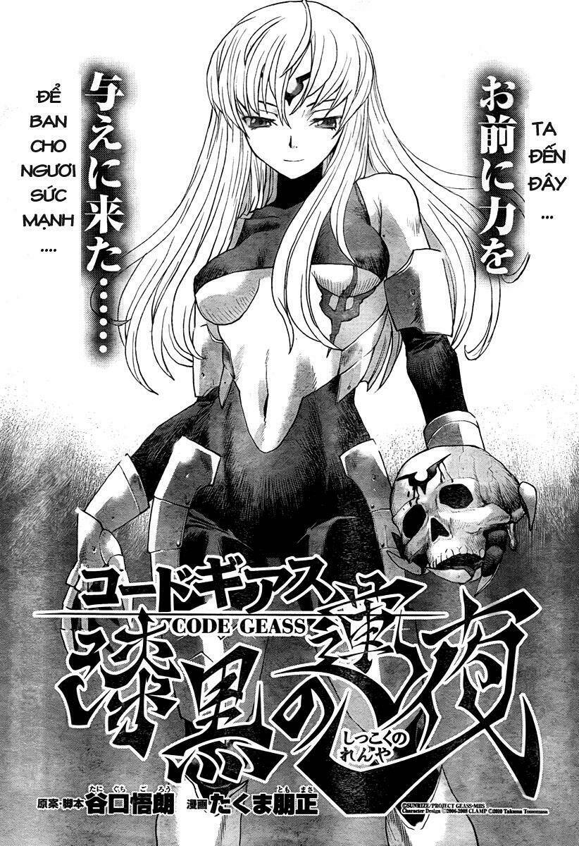code geass: shikkoku no renya chapter 2 4
