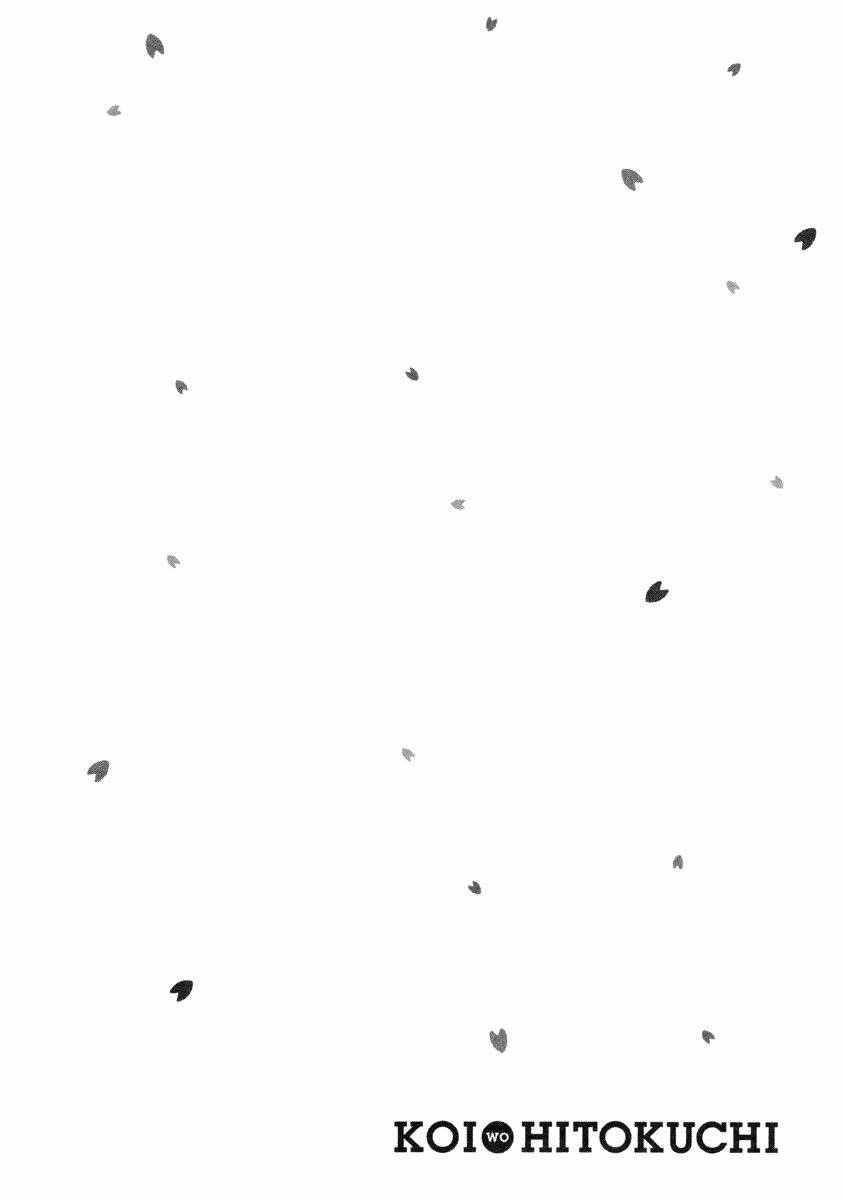 koi wo hitokuchi chapter 2 36